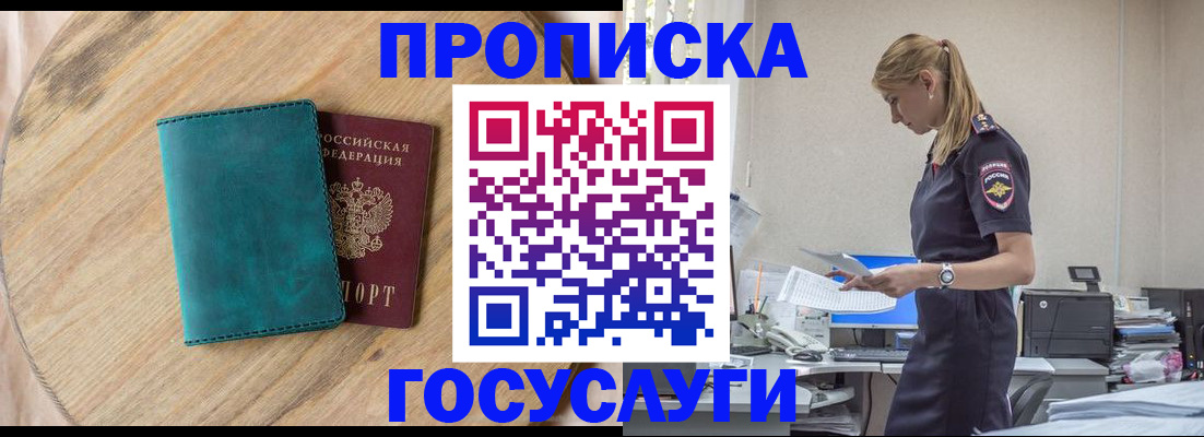 прописка от собственника в Кабардино-Балкарии