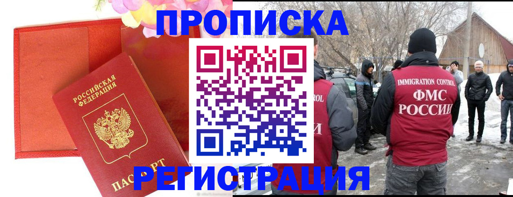 прописка гарантия в Кабардино-Балкарии