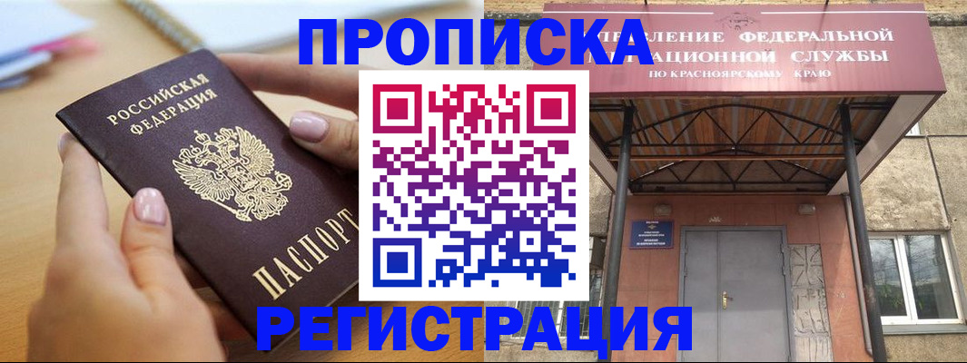 прописка гарантия в Кабардино-Балкарии